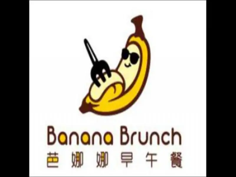 芭娜娜早午餐 草漯總店