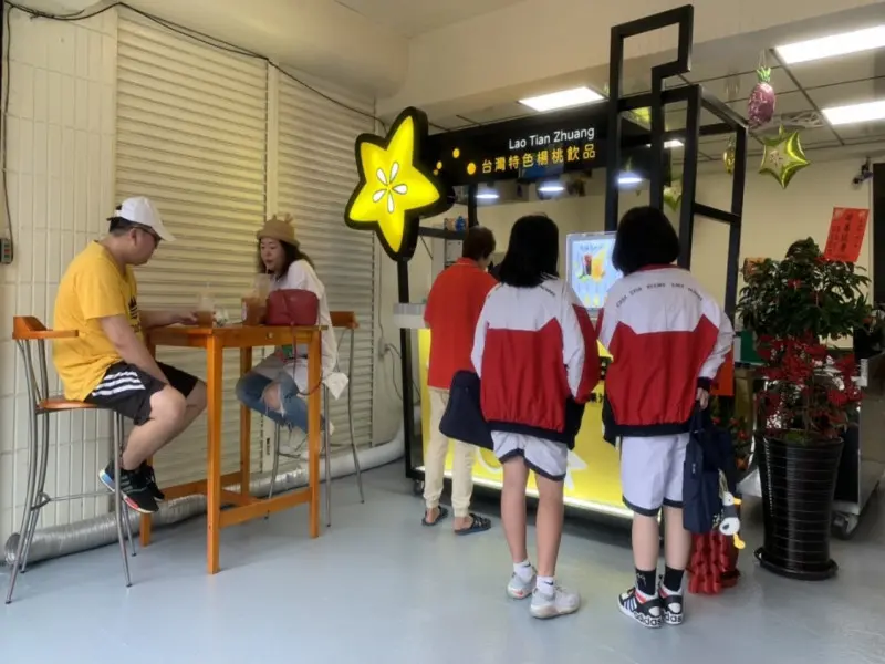 老田庄台灣楊桃汁－楊梅埔心店