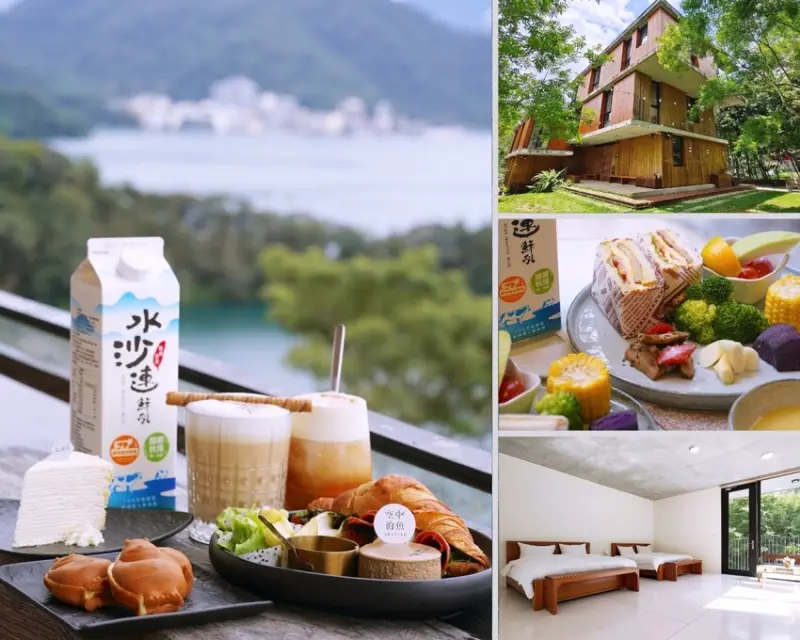 南投埔里旅遊 到最美民宿水泥角 日月潭最美茶館 先得月 住在地 喝在地水沙連鮮乳