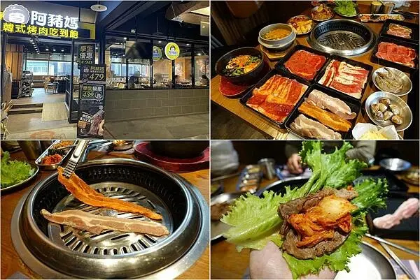 [西門町美食] 阿豬媽韓式烤肉吃到飽 (西門店) ~ 烤豬五花、生菜包肉、韓式大醬海鮮湯、石鍋拌飯、韓式熱食、小菜，無限吃到飽，CP質高!