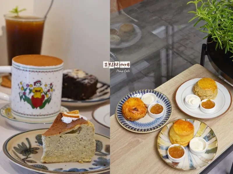 新北新莊—有點胖咖啡Plump Cafe｜與英國女王的下午茶約會 堅持傳統英式司康吃法 果醬與凝脂奶油是最佳夥伴