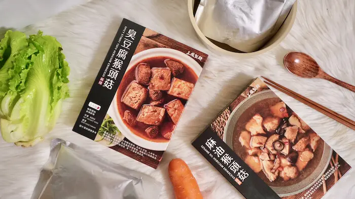 [開箱] 三風製麵猴頭菇湯底＆臭豆腐調理包｜寒冬必備素食湯底推薦！在家吃火鍋