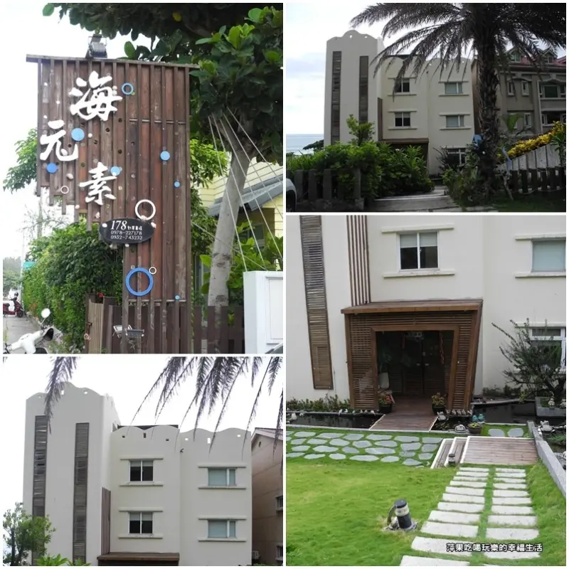 【花蓮。壽豐鄉】海元素178民宿