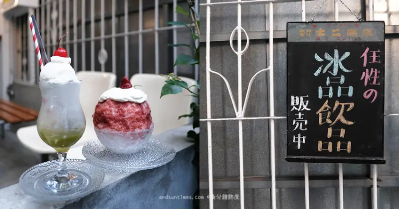 【新北】晴子冰室｜板橋冰店｜妳有一顆草莓的心，還有可愛店貓ne！ - 桑分鐘熱度