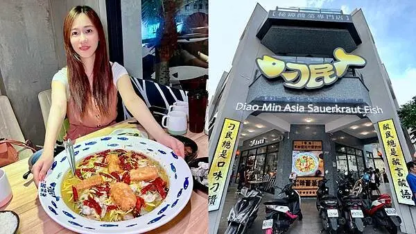 [台中美食] 刁民-酸菜魚 當又酸又辣的刁民 吃比臉盆還大的酸菜魚 #台中必吃 @蛋寶趴趴go