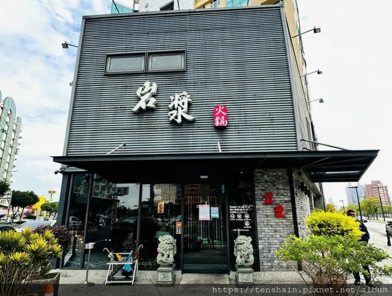 [新竹美食]岩漿火鍋 新竹經國店│新竹麻辣鍋首選│用時尚元素將傳統火鍋帶入食藝境界│火焰炙燒豬好吃又好玩，無限加湯底和鍋底讓你吃得比BUFFET更過癮│文末有福利，不要錯過！│