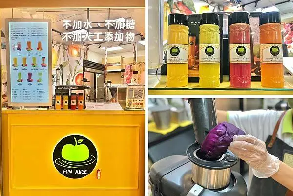 （台北車站果汁）丰果汁台大兒童醫院店～超濃郁新鮮果汁專賣店！補充滿滿水果纖維素！Fun Juice
