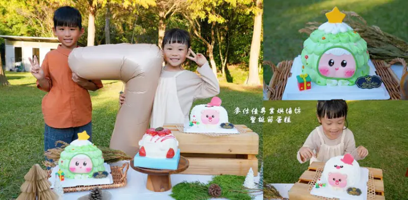 麥仕佳專業烘焙坊 ❙ 2023聖誕節蛋糕，中部地區超人氣蛋糕、麵包店家，台中造型蛋糕!