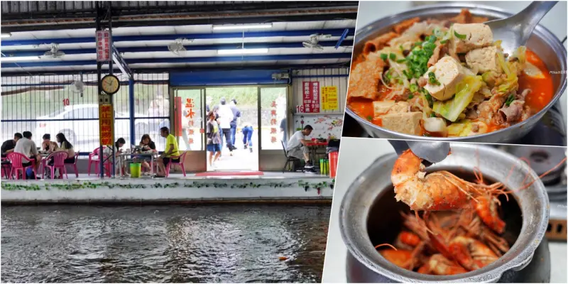 【新竹】 香山 長興釣蝦場｜鄉間隱藏版美食  偽裝成釣蝦場的人氣熱炒店，麻辣臭豆腐必吃。
