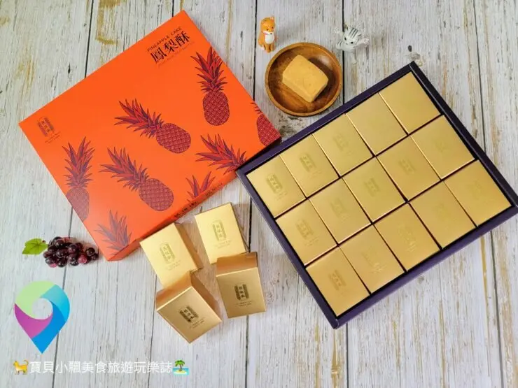 [美味開箱]年節送禮 指定伴手禮 推薦 質感的小金磚包裝 讓您送禮超有體面 舊振南 鳳梨酥