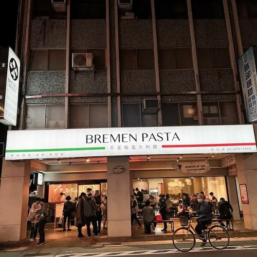 圓山花博人氣義大利麵｜餐點客製化｜加大加麵不加價｜Bremen不萊梅圓山店(附完整菜單)
