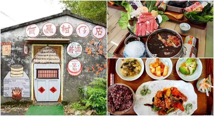 有蟲咬物文創餐屋》隱身清幽竹林裏老厝改建特色餐廳,特色鍋物加有機蔬菜超推薦｜宜蘭冬山美食餐廳