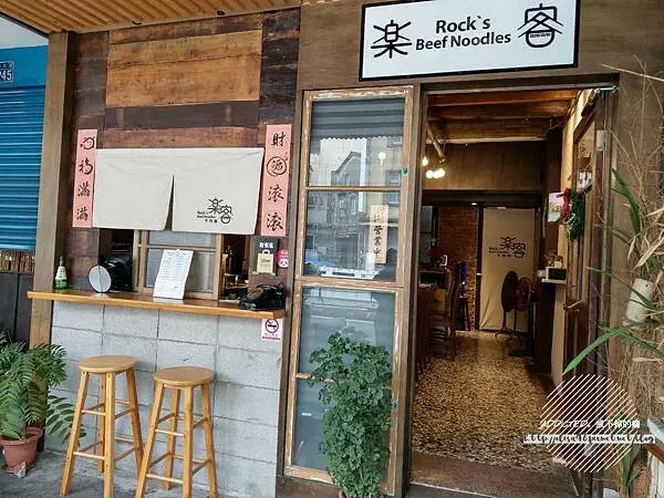 新竹東區-[樂客牛肉麵 Rock’s Beef Noodles] (已搬遷至鐵道路並更名樂客Rock's Cooking) 近新竹火車站走路5分鐘，慢火燉煮甘甜爽口，黃金餛飩天婦羅小點樣樣美