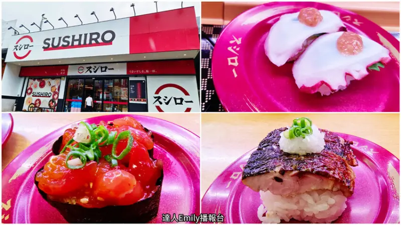 壽司郎｜來自日本第一品牌的平價迴轉壽司$40~80