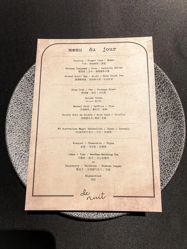 台北大安｜首次入圍米其林一星法式餐廳推薦！de nuit