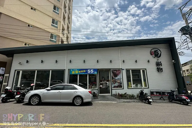 海底游地上走的一次全給你，鴨霸海陸套餐全制霸！自助蔬食吧吃到飽火鍋，還有專屬停車場！