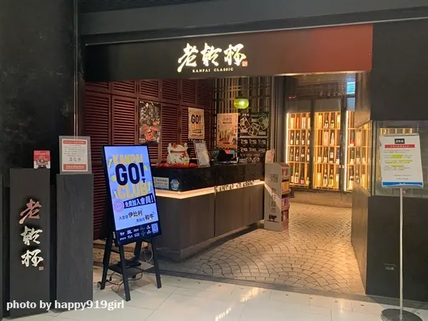 [高雄夢時代]老乾杯★初嚐日本和牛燒肉，軟中帶脆的牛舌徹底擄獲我的嘴