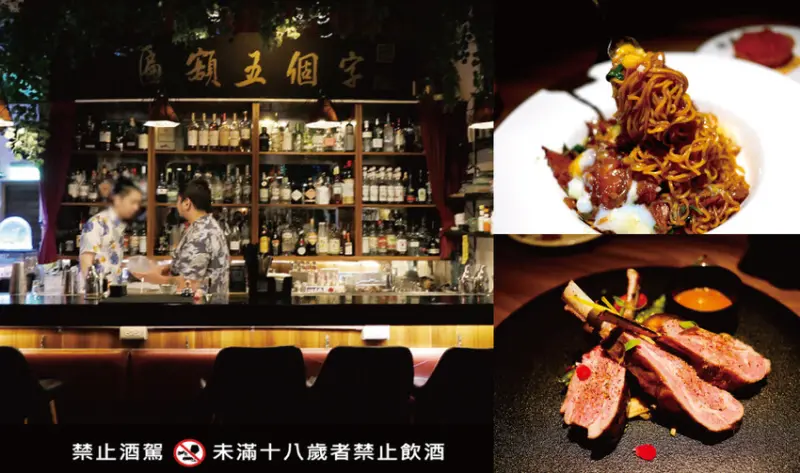 [台北-大安] 離城放感情，老宅中的台式浪漫餐酒館，台式特色餐點超搭下酒菜