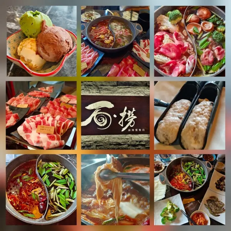 【台北.松江南京站】石撈麻辣火鍋。推魷魚螺肉蒜鍋底。和牛&哈根達斯吃到飽。寵物須裝提籠
