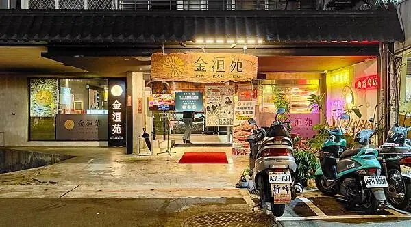 【台北吃到飽】金洹苑 KIN KAN EN｜和牛燒肉火鍋吃到飽，還有鮭魚生魚片等高級食材必吃