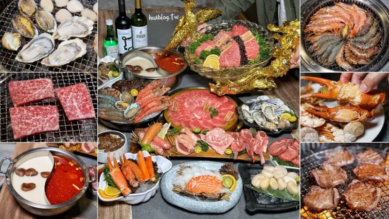 想實現日本松葉蟹、A5和牛、生食級大生蠔、厚切牛舌自由嗎？來「金洹苑日式燒肉火鍋吃到飽」就能一次滿足！還有超豐富的自助吧，每個月還有超多好康優惠！ - 阿華田的美食日記