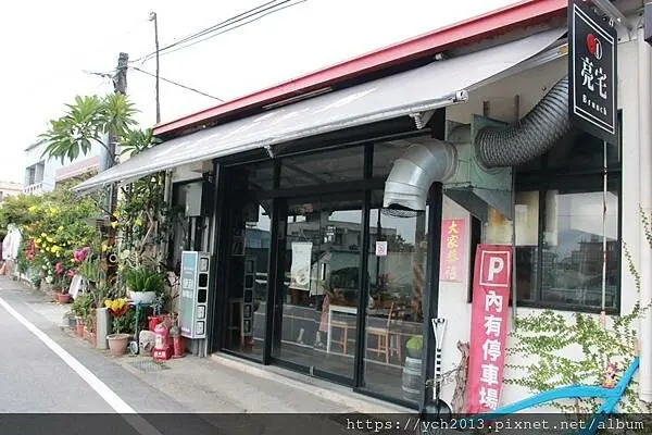 台中后里近麗寶樂園美食／三合院旁的亮宅Brunch早午餐
