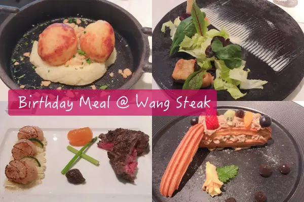 【Foodie】我的28歲生日大餐｜小巨蛋站。王品牛排