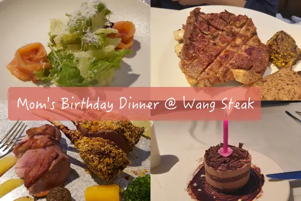 【Foodie】媽媽的生日晚餐｜小巨蛋站。王品牛排