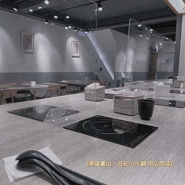 高雄鳳山｜日初小火鍋 中山西店