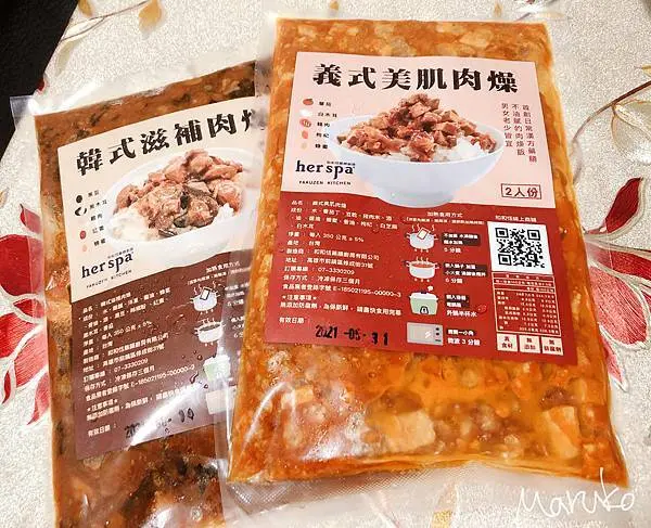her spa 好吃又養身的簡單料理《和和恬商舖-漢方廚房》養身肉燥推薦 ~ 愛美食也要吃健康 ~