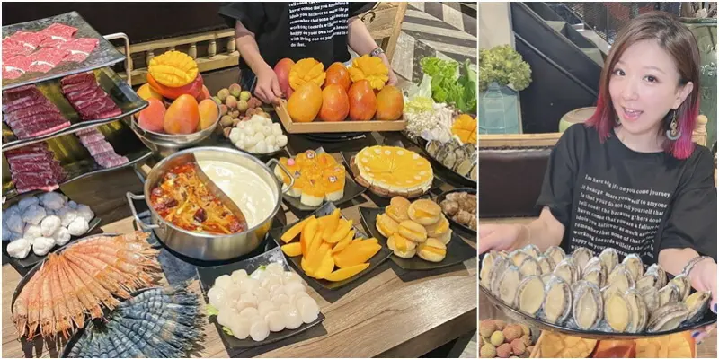 新竹最強麻辣火鍋吃到飽。芒果玉荷包荔枝吃飽！和牛。海鮮鮑魚干貝吃到爽！