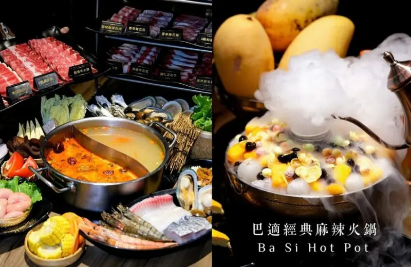 【新竹美食】巴適經典麻辣鍋｜霸氣和牛海鮮無限吃到飽，加碼夏季限定的豐盛芒果派對 ! - 肉依小姐吃什麼