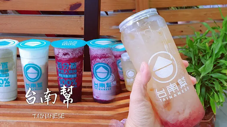 Food｜台南永康｜台南幫－桑葚季來囉～台南幫給你最新鮮最好喝的桑葚飲品！
