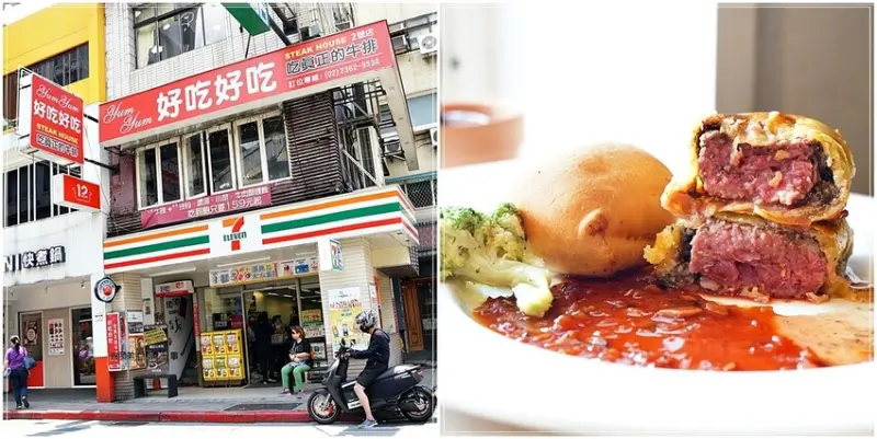 【台北美食】YumYum 好吃好吃2號店～沒預約就吃不到的超火紅威靈頓牛排，319元佛心價，自助吧免費吃