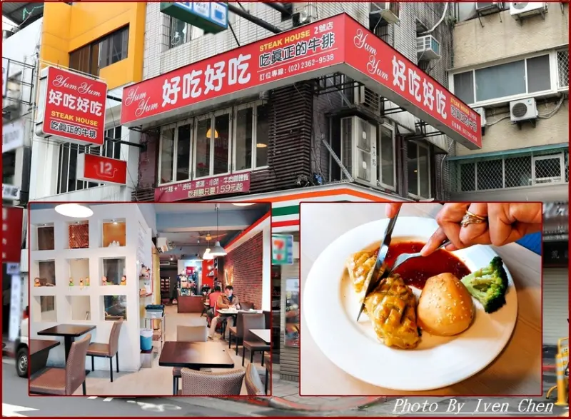 《台大公館美食》CP值爆錶的牛排餐/平價高級美味真牛排/威靈頓牛排/罪惡感滿滿起司牛排/169學生牛排/自助吧吃到飽-in《YumYum 好吃好吃-2號店 》Ivenの窩食在分享