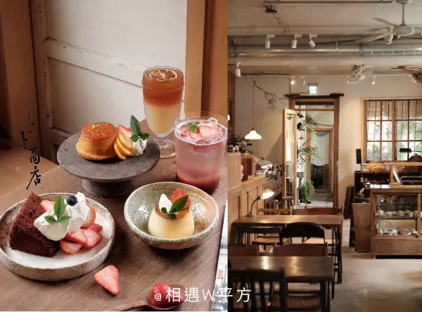 【台北美食】卜卜商店 赤峰街日系老宅咖啡廳 文青植栽裝潢 布丁甜點 中山站選物店