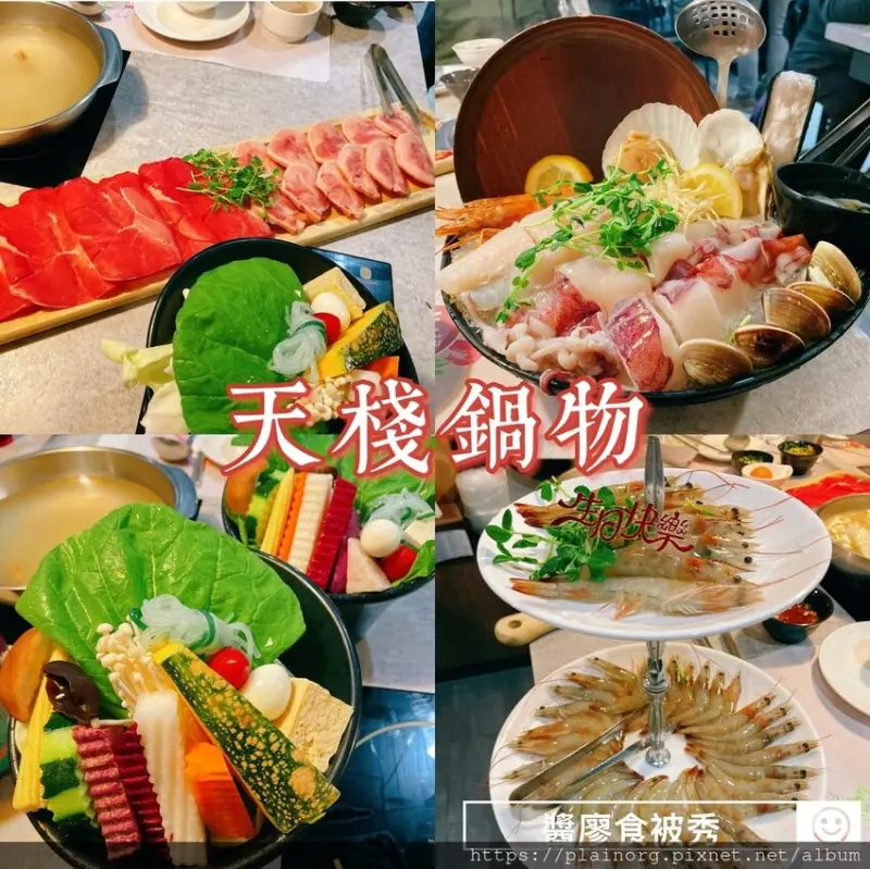 台北中山x火鍋【天棧鍋物-民生店】壽星優惠、壽星活動/ 幾歲送幾隻蝦/ 行天宮站美食