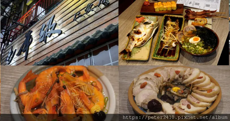 【基隆】七年級仁愛店｜仁愛區平價串燒居酒屋推薦，老宅改建，布置擺設充滿濃濃和風味，最推化骨秋刀魚