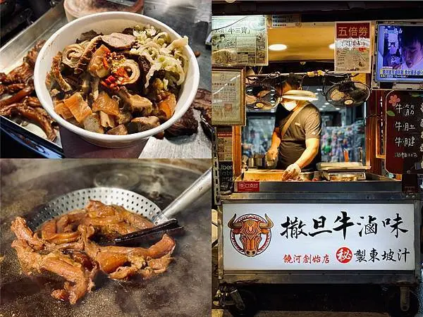 【台北松山】撒旦牛滷味，香味四溢讓你欲罷不能的「牛三寶」牛筋、牛腱、牛肚！饒河夜市/台北美食/松山美食/五倍券使用