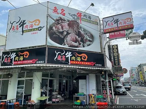 台南市西區-無名牛肉湯