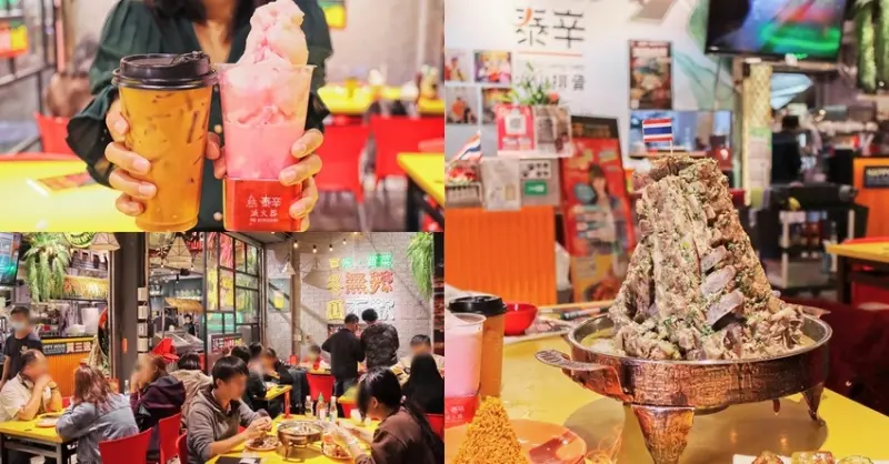 逢甲美食推薦 | 泰辛火山排骨 | 泰國版滷肉飯超狂排骨堆成山，冬天吃鍋新選擇！火車夜市道地小吃在台灣