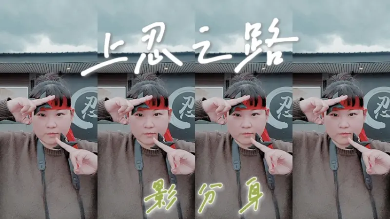 【2021宜蘭礁溪新景點】宜蘭忍者村：親子一起闖關修練全台首創忍者館，火影迷必朝聖 /宜蘭室內景點