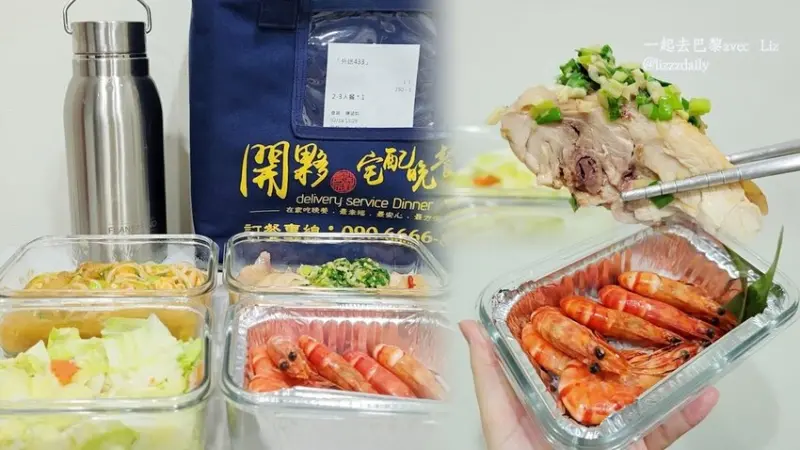 新北開夥宅配晚餐|蟹黃豆腐煲好下飯 經濟實惠不用自己煮 全家人一起吃晚餐 四餐一湯小家庭吃