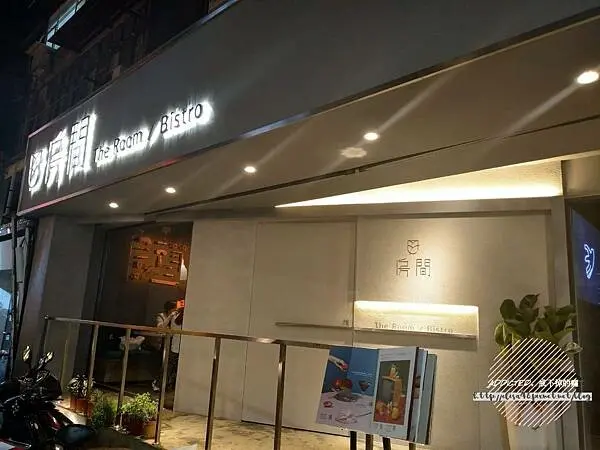 台北東區-[房間餐酒The Room Bistro] 近捷運忠孝復興站，全台首創上百種情趣商品選購體驗，花式調酒佐東西創意美食，成人系18禁大安區餐酒館解放慾望不設限