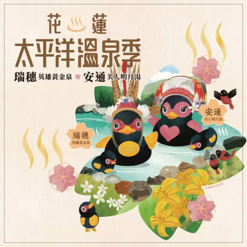 花蓮溫泉推薦｜推薦13間花蓮湯屋、溫泉飯店民宿，戶外野溪泡湯去！