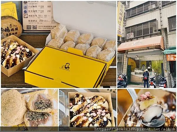 {台中美食}芳塢碼頭專業麻糬，每日現點現做，必點一次包進紅豆、芝麻、花生的招牌麻糬，激推獨特創新「雲朵芭娜娜可可」完全顛覆麻糬新口感！