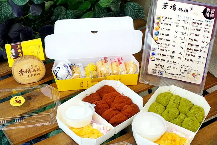 高達9種口味之多的【台中在地老字號麻糬｜芳塢碼頭專業麻糬】推出首創新吃法囉，軟糯麻糬裹上可可粉或抹茶粉，麻糬控的你吃過了嗎？