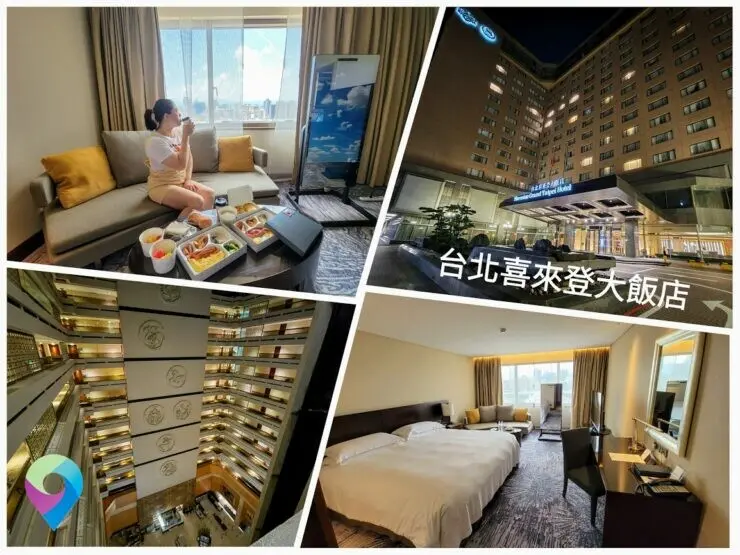 [住]台北 炎炎夏日~來飯店吹冷氣、吃美食、運動健身 健身魔鏡 揮灑青春活力~台北喜來登大飯店