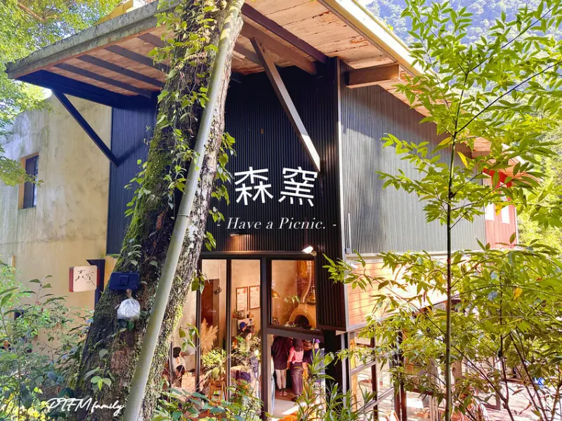 ★新竹景點★ 森窯have a picnic，森林系環境的窯烤披薩專賣店! 周末一日遊好去處 (附菜單)