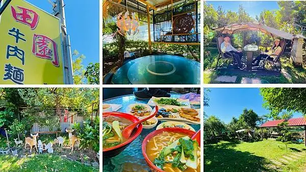 桃園森林系景觀餐廳【田園牛肉麵】隱身在田間平價餐廳/免費加湯加麵/免費冰淇淋飲料/招牌必點小菜滷味超好吃的